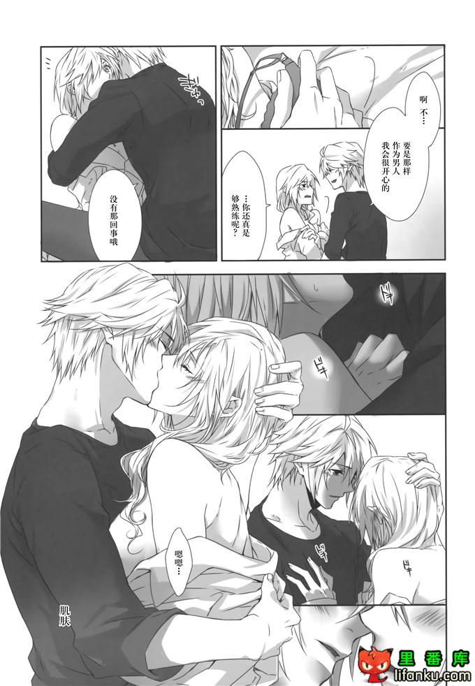 日本邪恶少女漫画之雷霆姐h本子