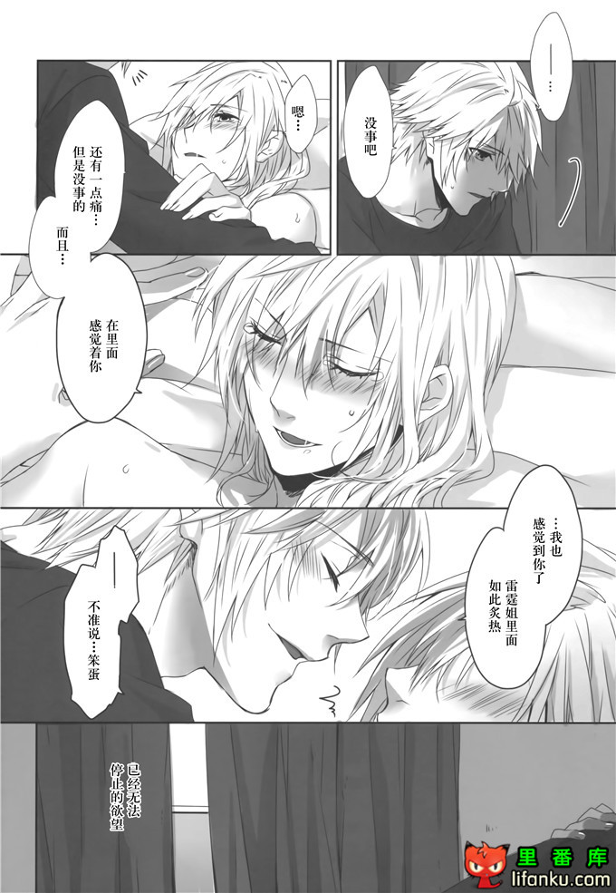 日本邪恶少女漫画之雷霆姐h本子