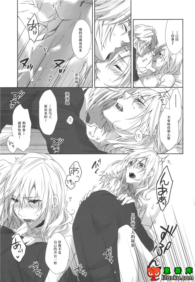 日本邪恶少女漫画之雷霆姐h本子