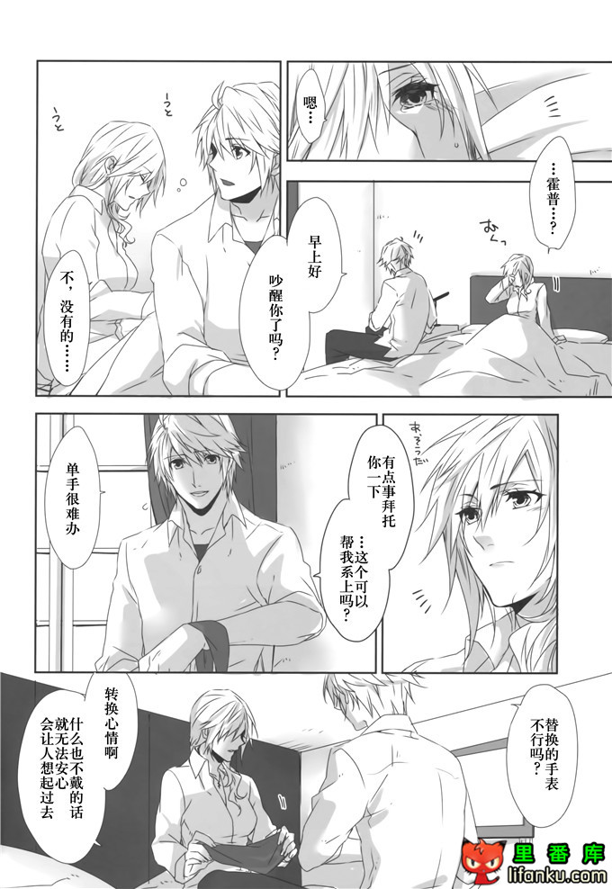 日本邪恶少女漫画之雷霆姐h本子