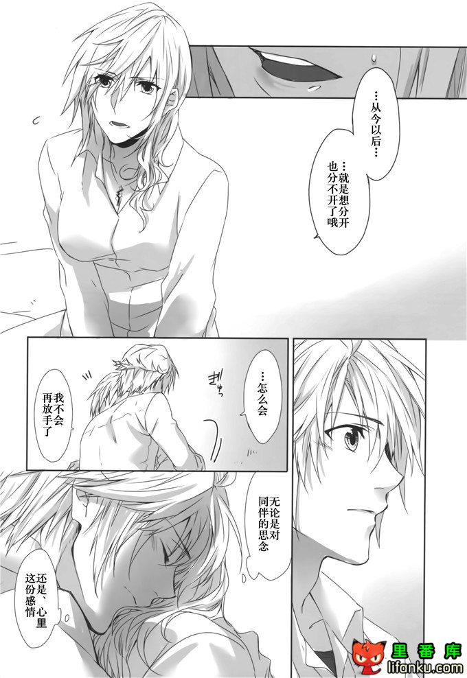 日本邪恶少女漫画之雷霆姐h本子