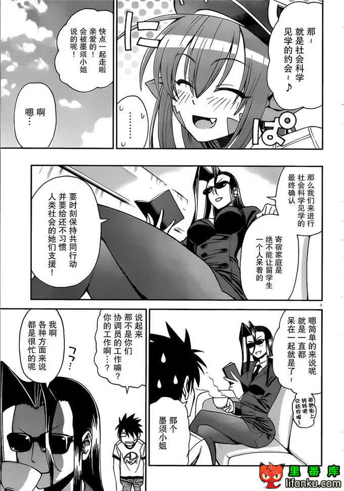 魔物娘第2话米娅本子