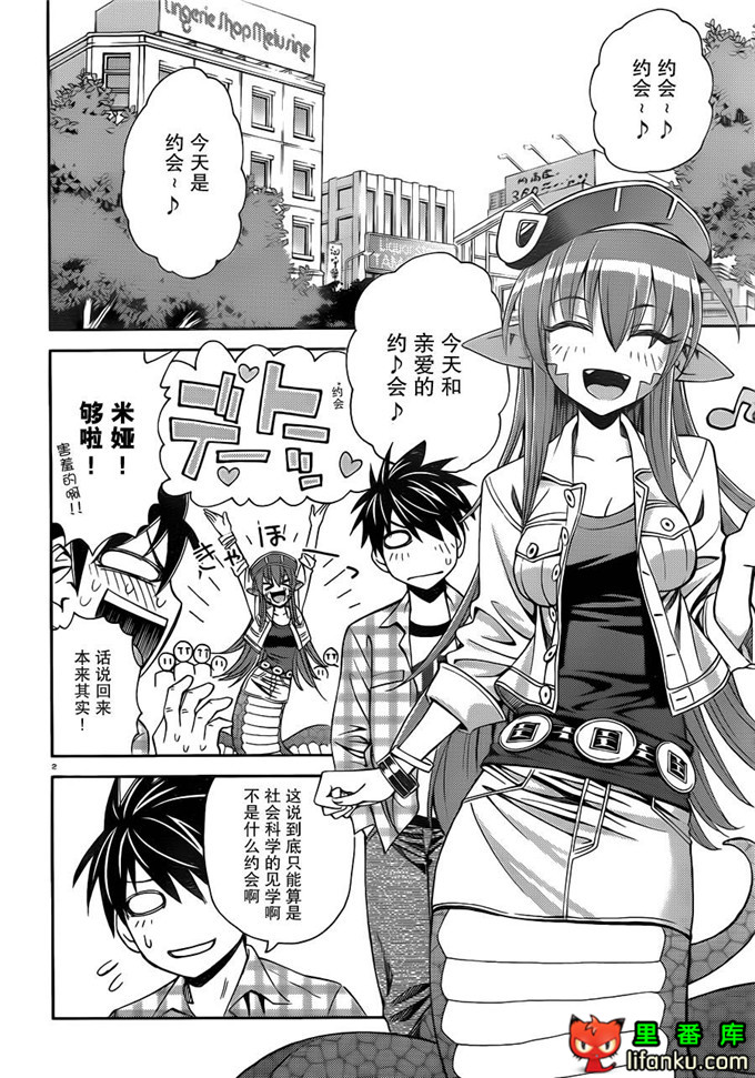 魔物娘第2话米娅本子