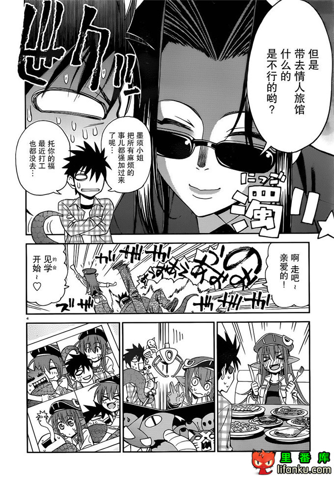 魔物娘第2话米娅本子