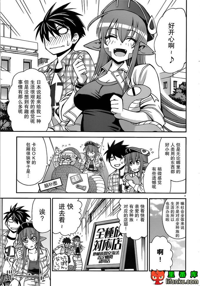 魔物娘第2话米娅本子