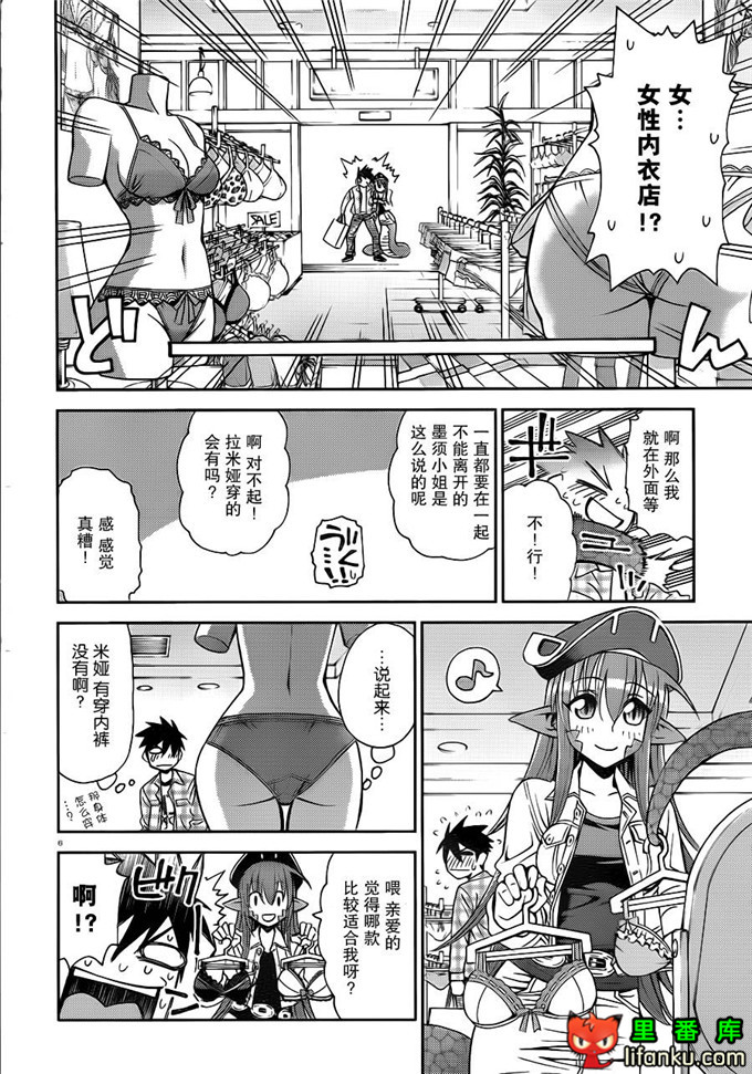 魔物娘第2话米娅本子