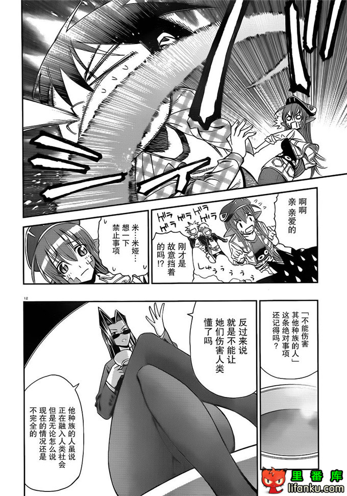 魔物娘第2话米娅本子