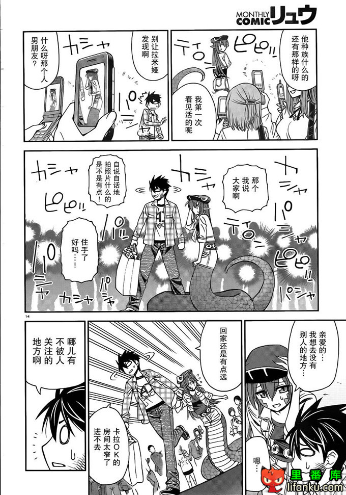 魔物娘第2话米娅本子