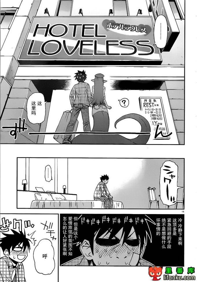 魔物娘第2话米娅本子