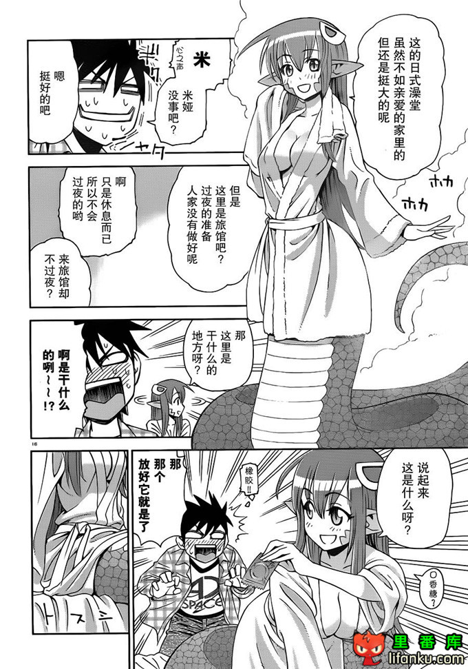 魔物娘第2话米娅本子