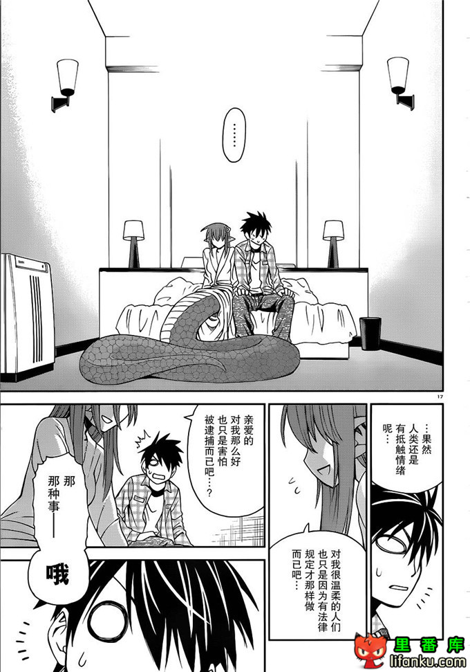 魔物娘第2话米娅本子