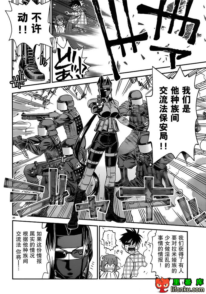 魔物娘第2话米娅本子