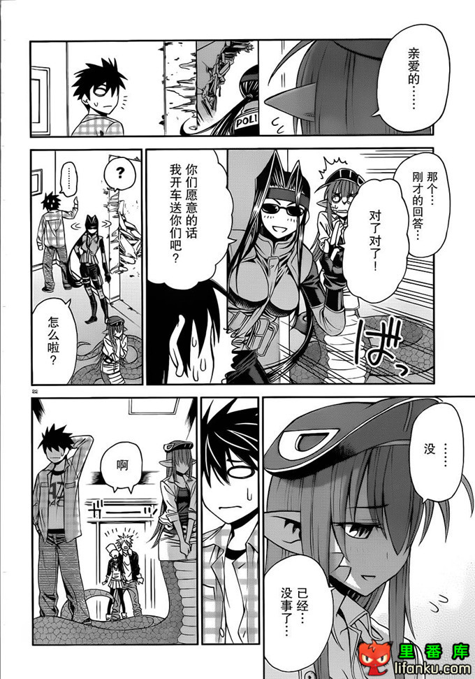 魔物娘第2话米娅本子