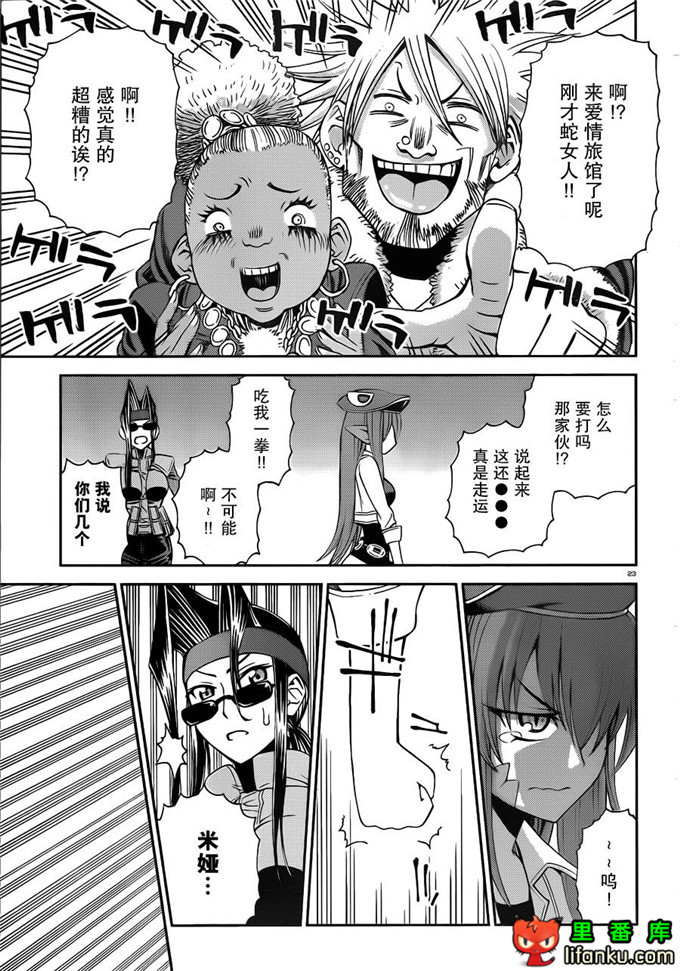 魔物娘第2话米娅本子