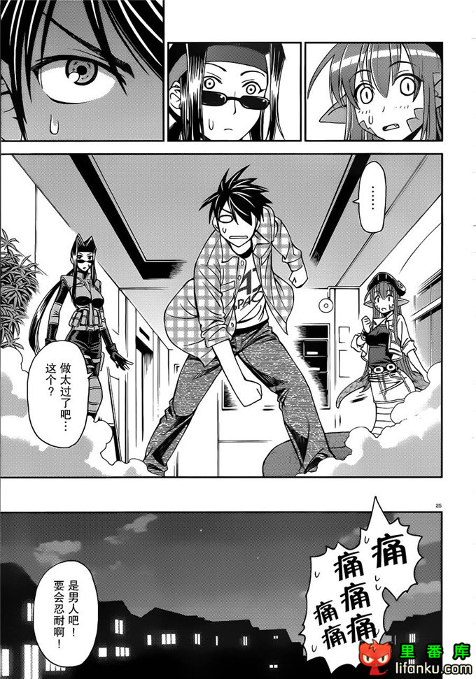 魔物娘第2话米娅本子