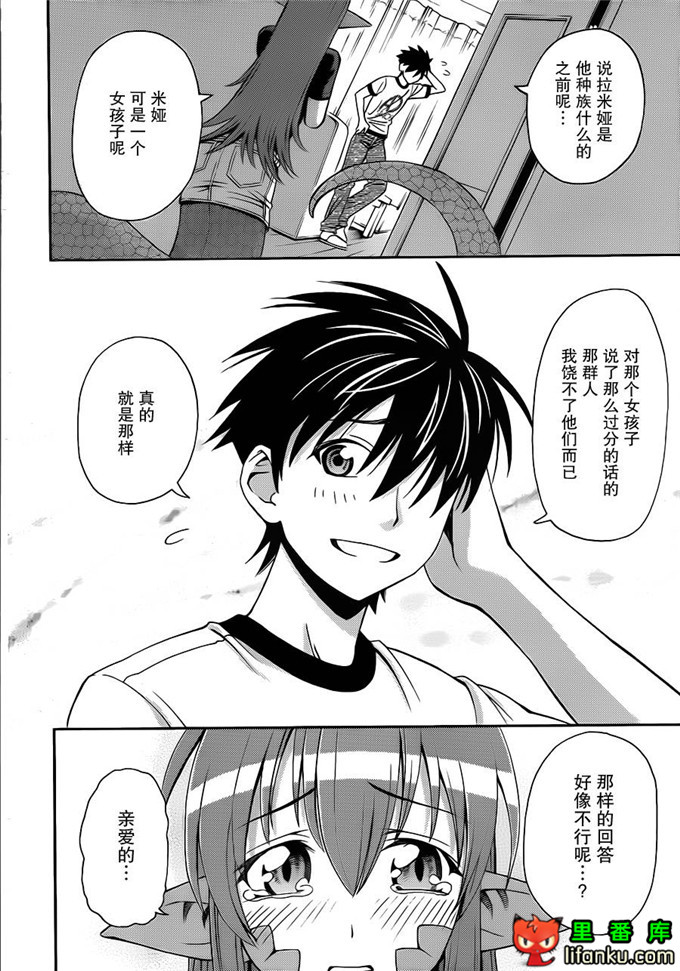 魔物娘第2话米娅本子