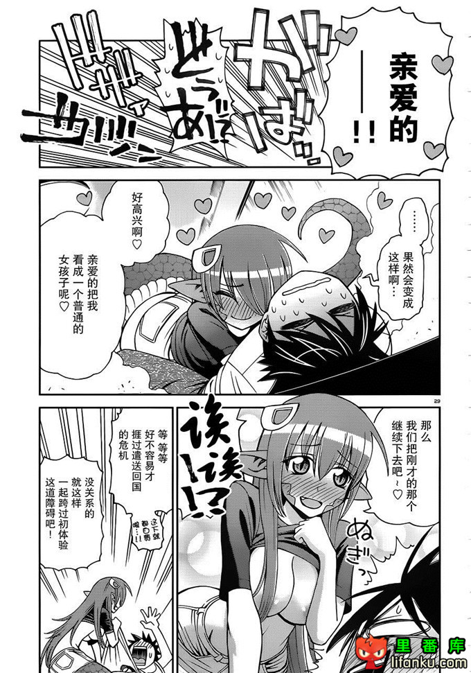 魔物娘第2话米娅本子