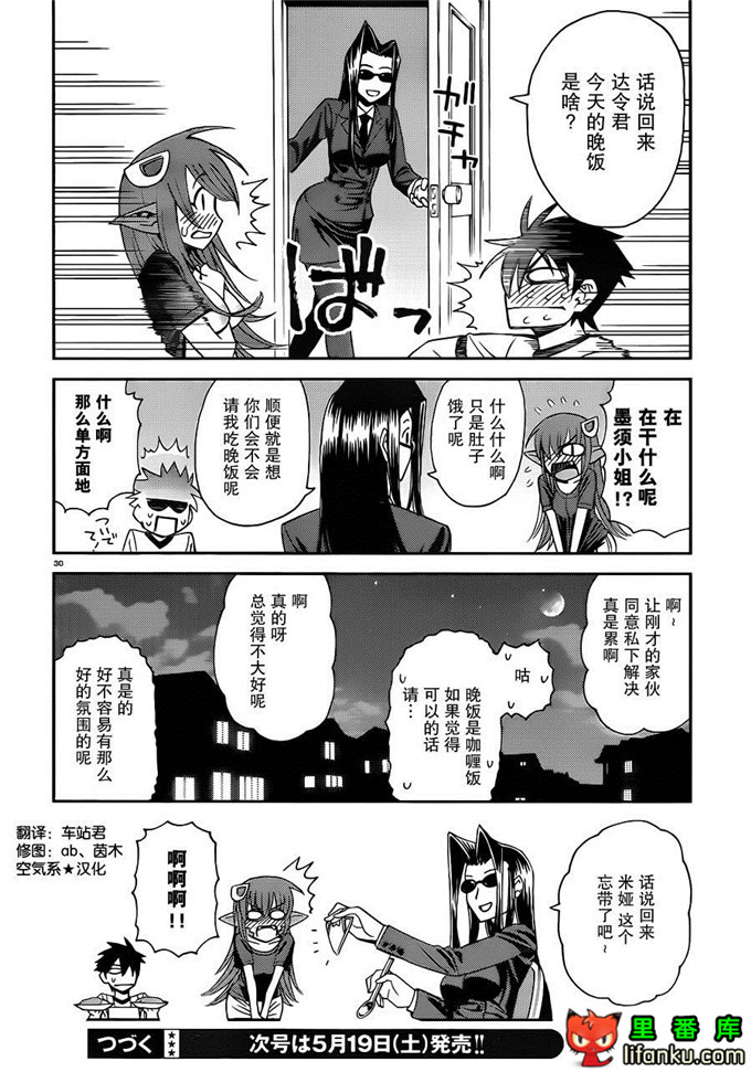 魔物娘第2话米娅本子