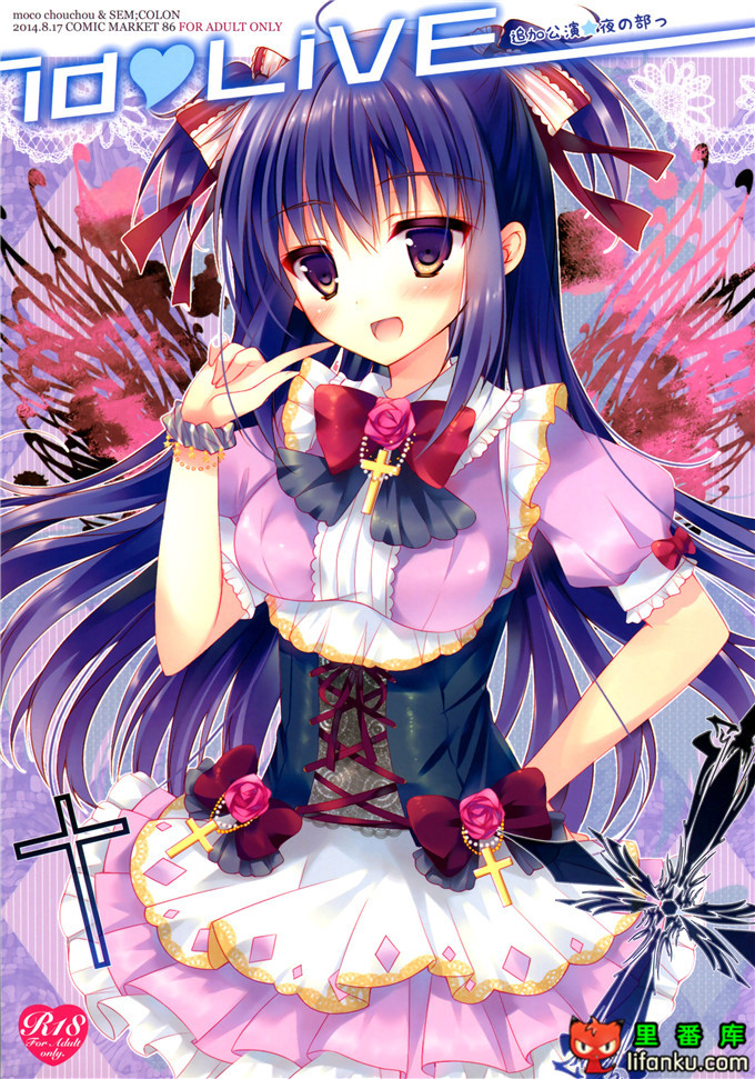 穗奈美和琴音h本子：(蜜キング,ひさまくまこ)] id?LiVE 