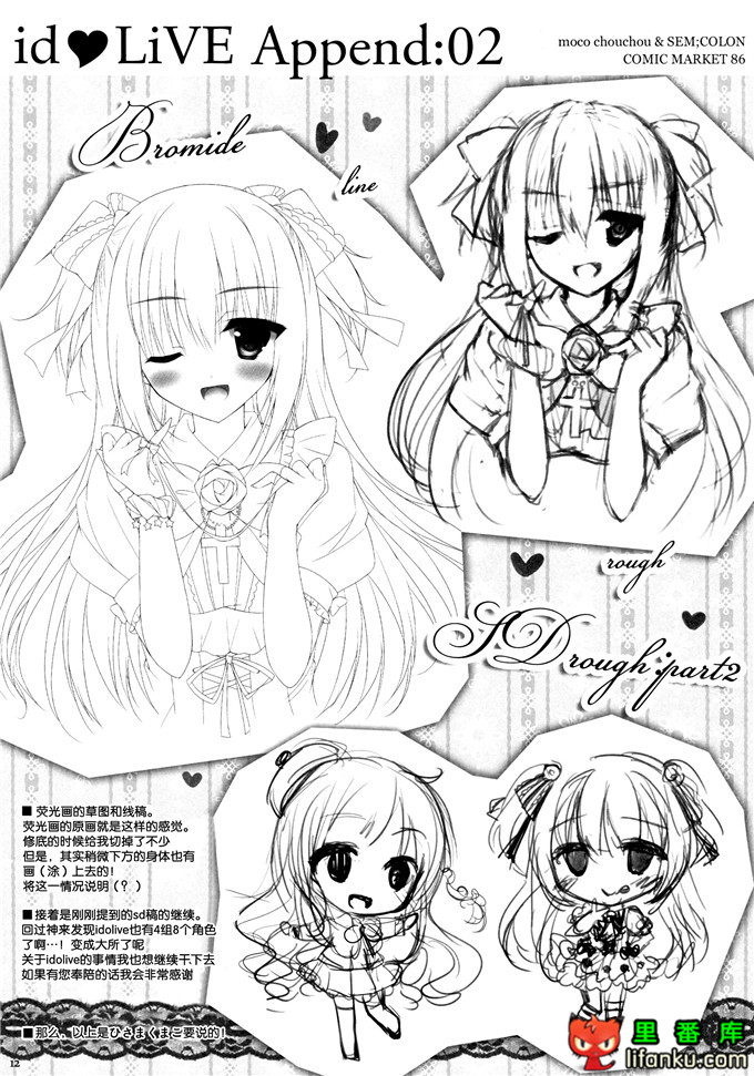 穗奈美和琴音h本子：(蜜キング,ひさまくまこ)] id?LiVE 