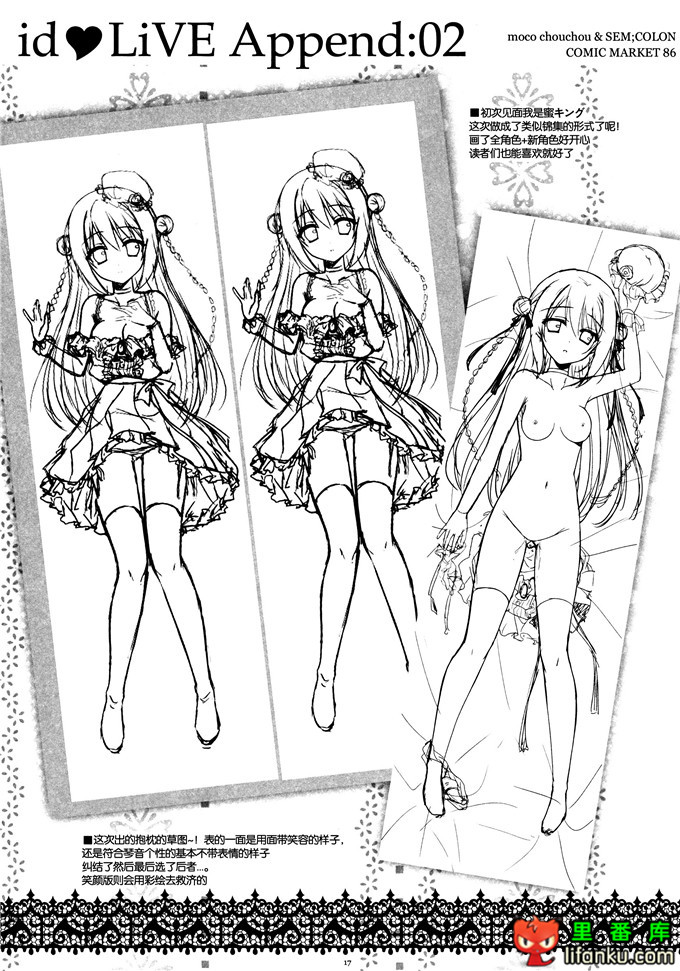 穗奈美和琴音h本子：(蜜キング,ひさまくまこ)] id?LiVE 