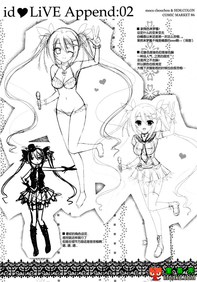 穗奈美和琴音h本子：(蜜キング,ひさまくまこ)] id?LiVE 