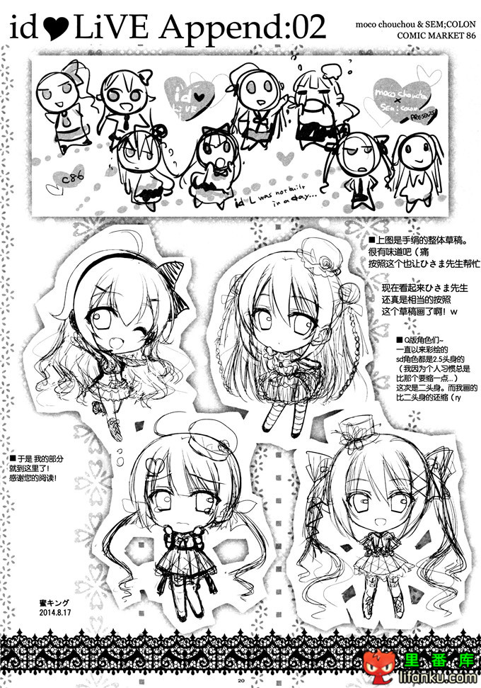 穗奈美和琴音h本子：(蜜キング,ひさまくまこ)] id?LiVE 