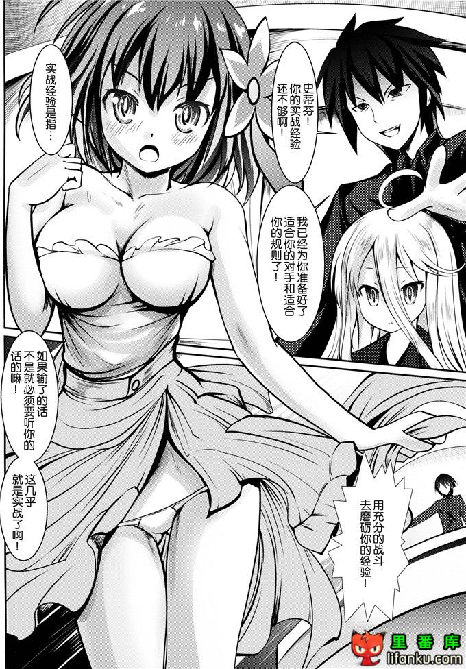 史蒂芬和吉普莉儿里番h本子：ステフいじり (ノーゲーム?