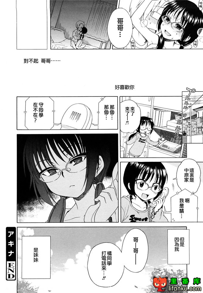 妹控h本子小雅和哥哥单行本おにいちゃんが、すき。