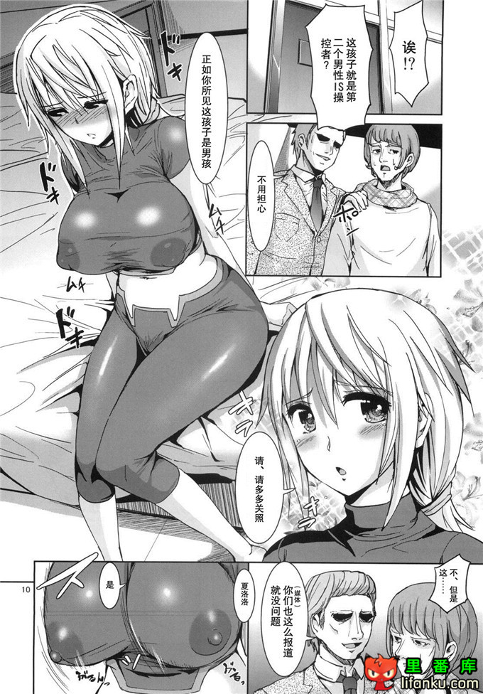 夏洛特酱爸爸调教h本子：誘惑彼女ができるまで