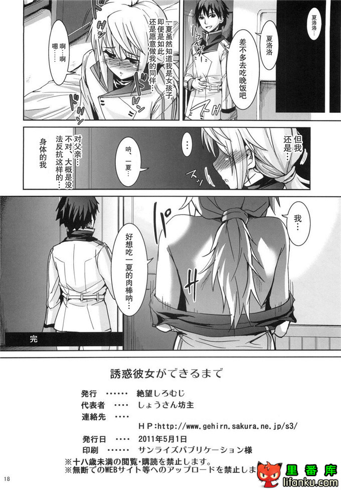 夏洛特酱爸爸调教h本子：誘惑彼女ができるまで