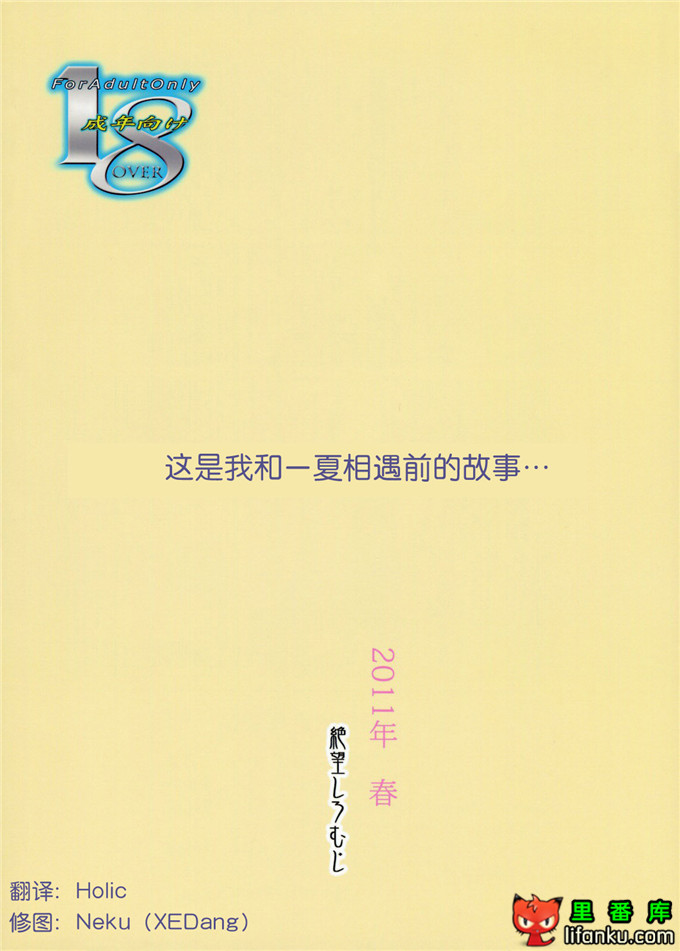 夏洛特酱爸爸调教h本子：誘惑彼女ができるまで