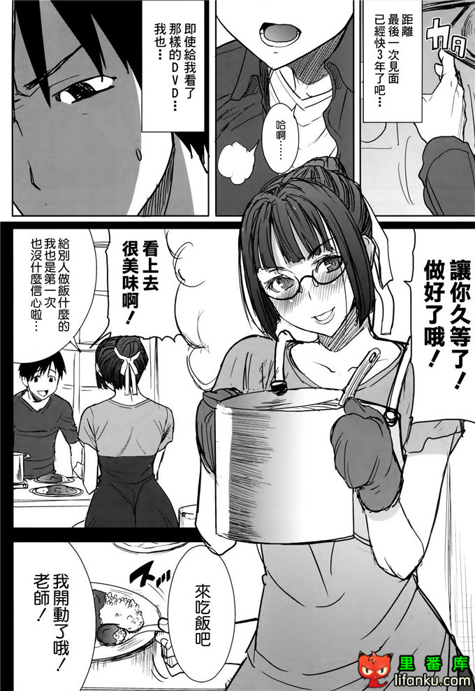 黒瀬勝子和老师的h本子：(C86)アンスイート黒瀬勝子プラス