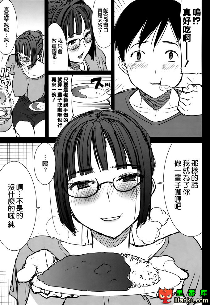 黒瀬勝子和老师的h本子：(C86)アンスイート黒瀬勝子プラス