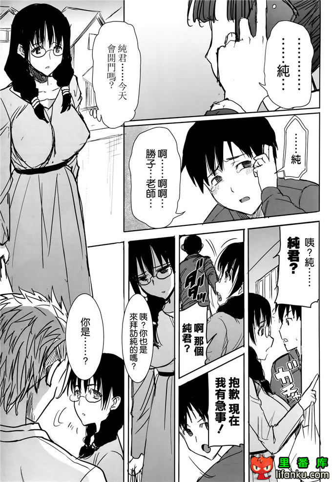 黒瀬勝子和老师的h本子：(C86)アンスイート黒瀬勝子プラス