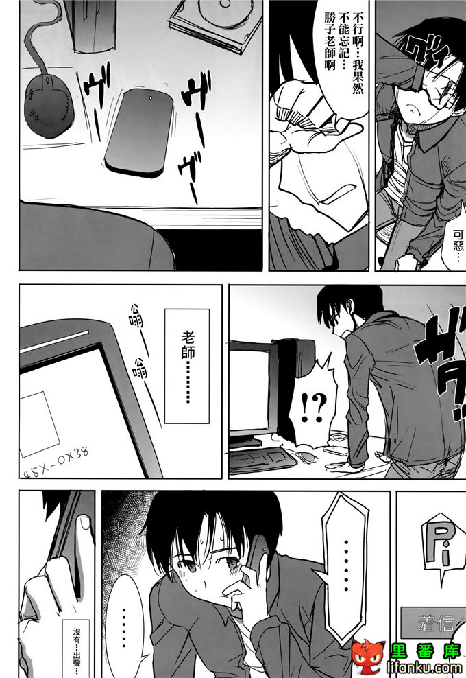 黒瀬勝子和老师的h本子：(C86)アンスイート黒瀬勝子プラス