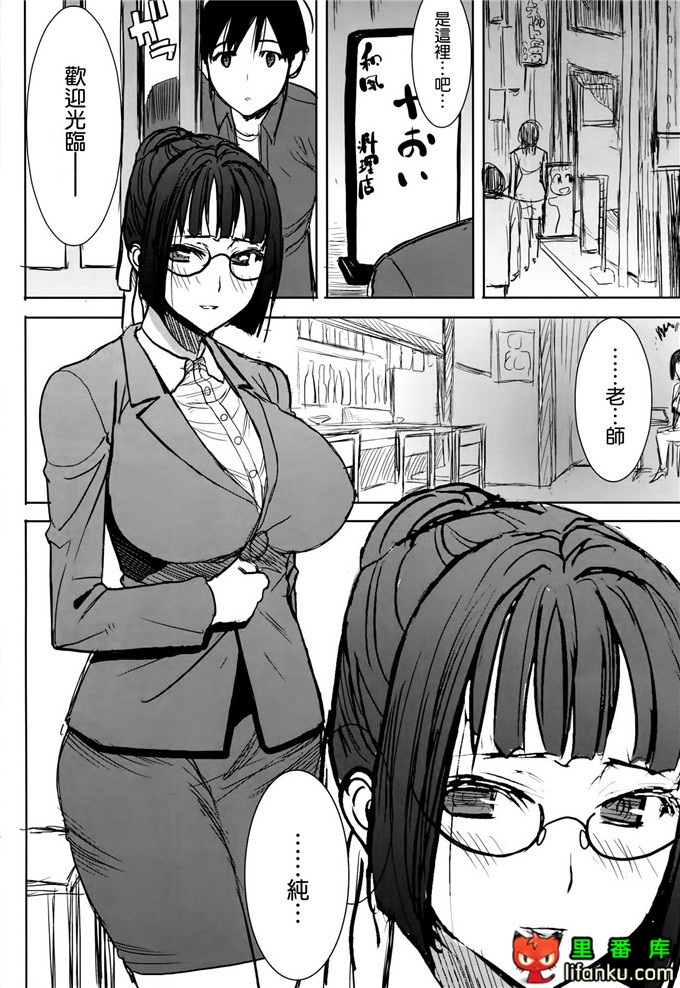 黒瀬勝子和老师的h本子：(C86)アンスイート黒瀬勝子プラス