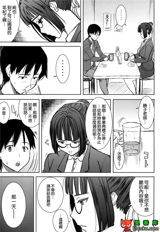 黒瀬勝子和老师的h本子：(C86)アンスイート黒瀬勝子プラス