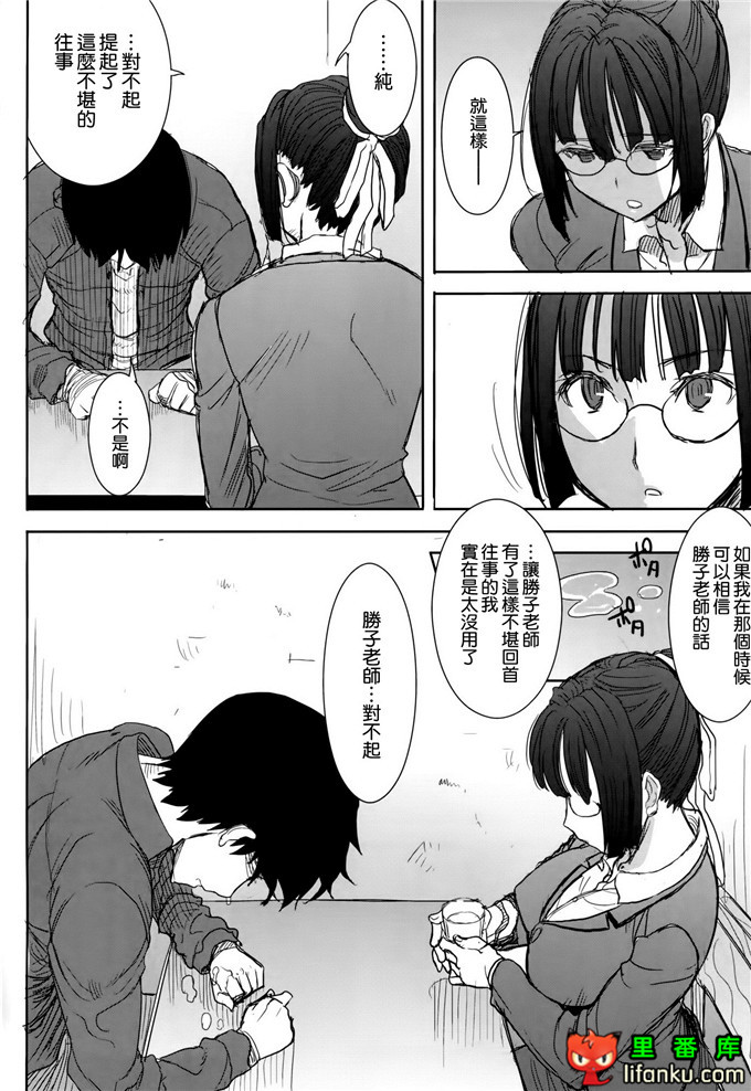 黒瀬勝子和老师的h本子：(C86)アンスイート黒瀬勝子プラス