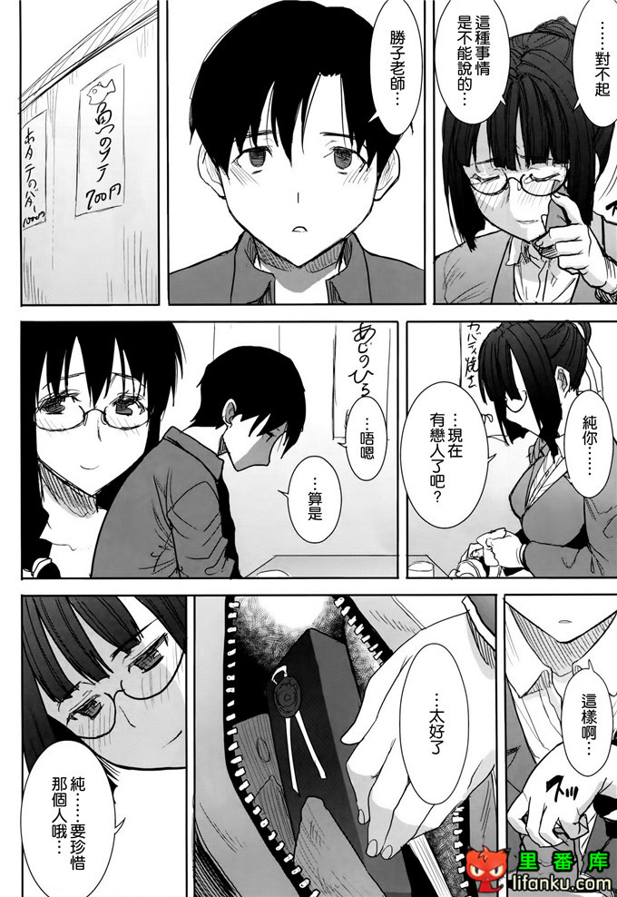 黒瀬勝子和老师的h本子：(C86)アンスイート黒瀬勝子プラス