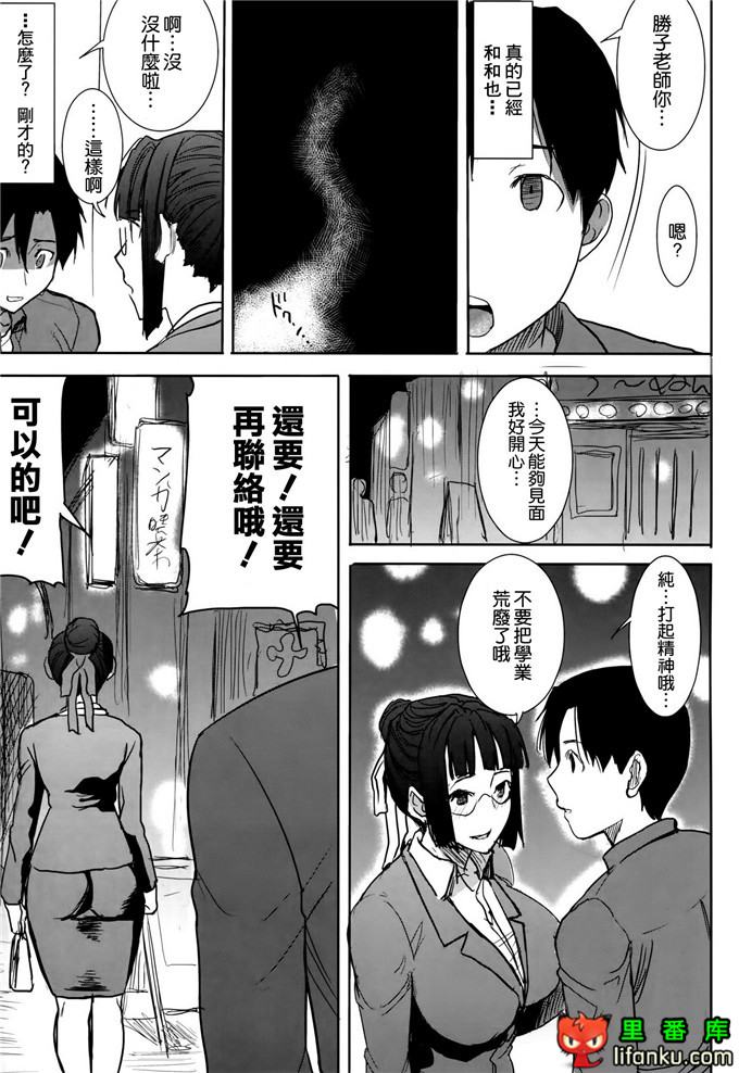 黒瀬勝子和老师的h本子：(C86)アンスイート黒瀬勝子プラス