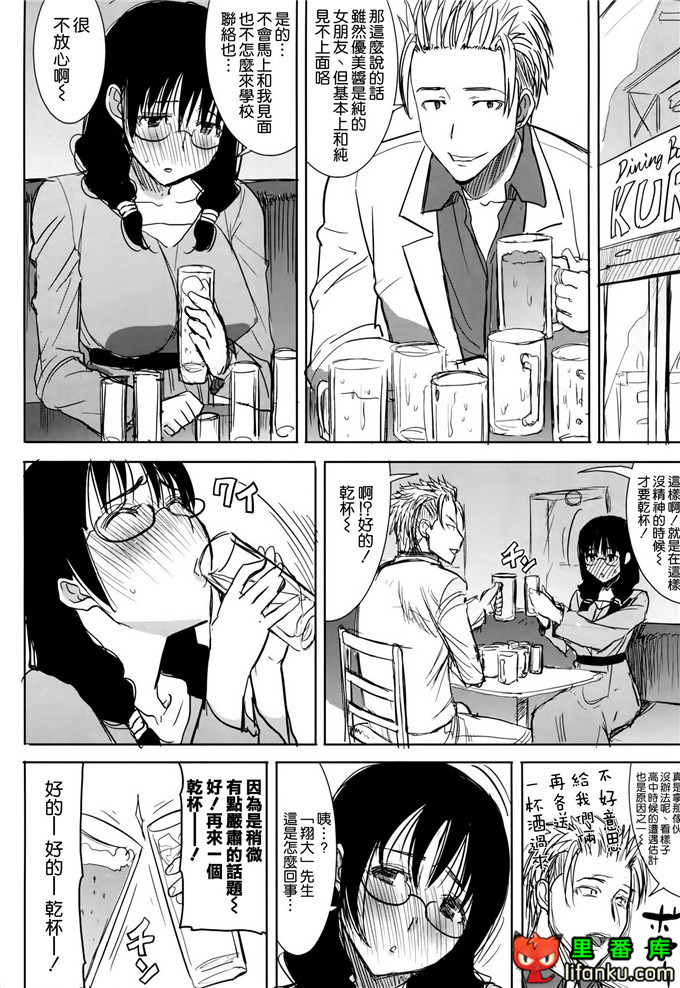 黒瀬勝子和老师的h本子：(C86)アンスイート黒瀬勝子プラス