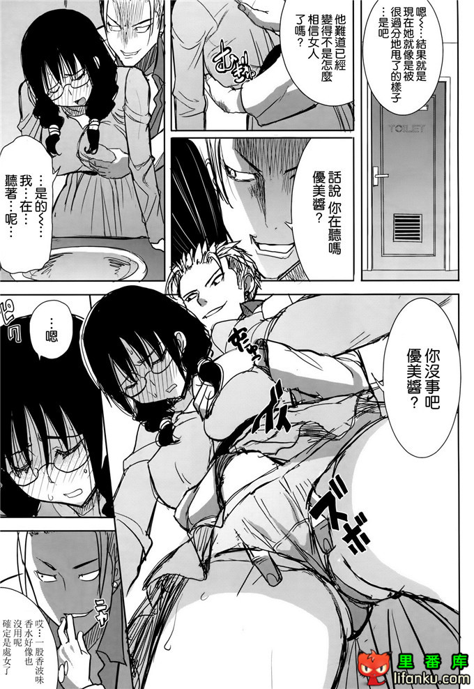 黒瀬勝子和老师的h本子：(C86)アンスイート黒瀬勝子プラス