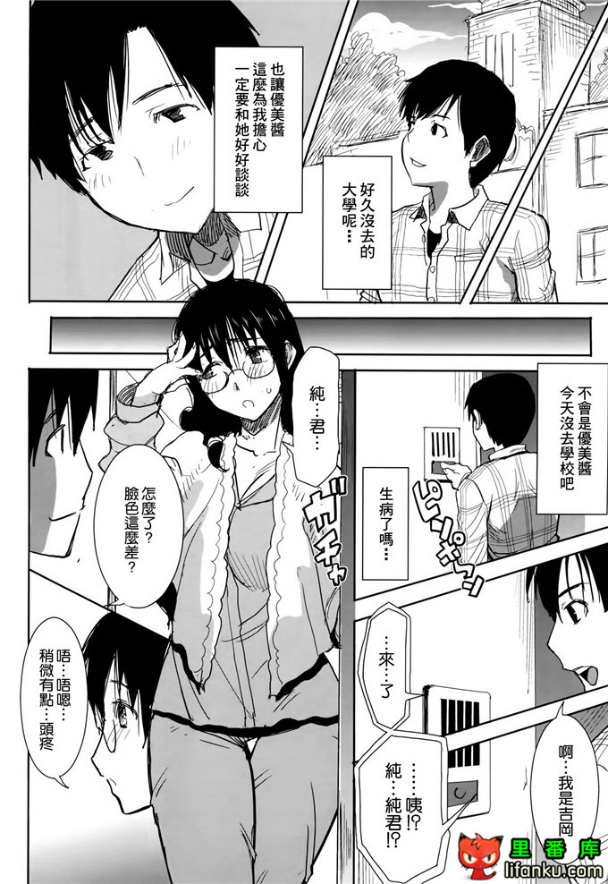 黒瀬勝子和老师的h本子：(C86)アンスイート黒瀬勝子プラス