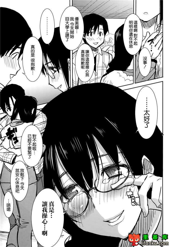 黒瀬勝子和老师的h本子：(C86)アンスイート黒瀬勝子プラス