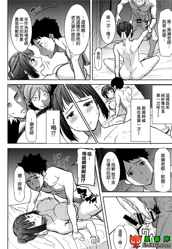 黒瀬勝子和老师的h本子：(C86)アンスイート黒瀬勝子プラス