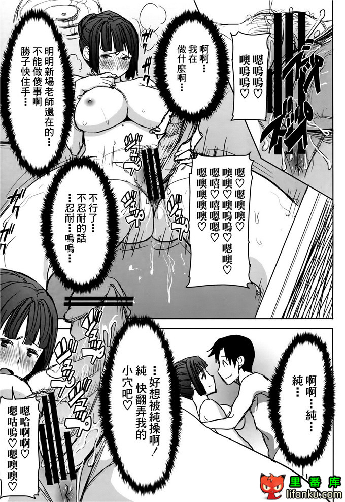 黒瀬勝子和老师的h本子：(C86)アンスイート黒瀬勝子プラス