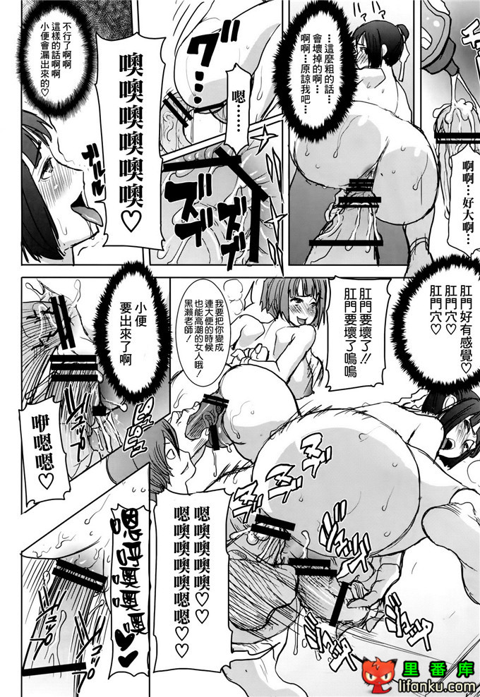 黒瀬勝子和老师的h本子：(C86)アンスイート黒瀬勝子プラス