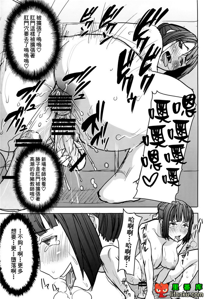 黒瀬勝子和老师的h本子：(C86)アンスイート黒瀬勝子プラス