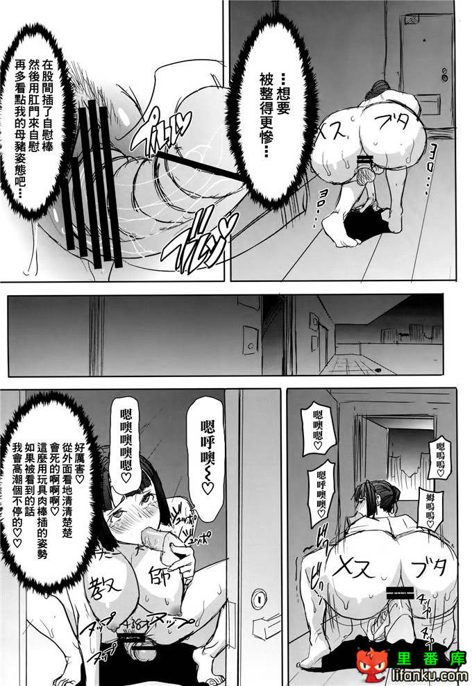 黒瀬勝子和老师的h本子：(C86)アンスイート黒瀬勝子プラス